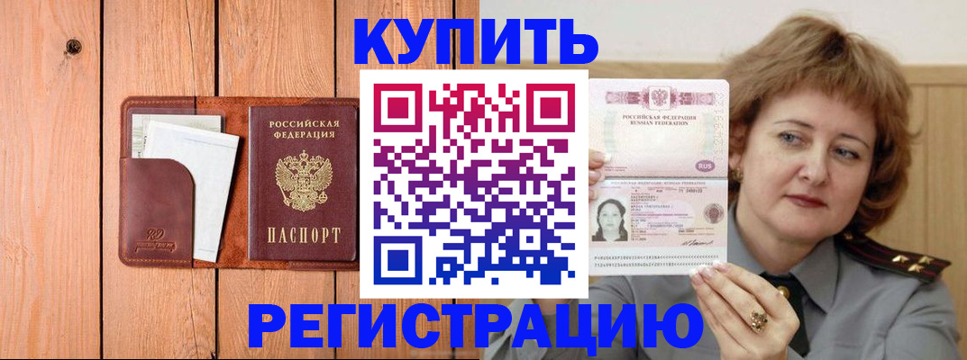 прописка паспорт в Аткарске