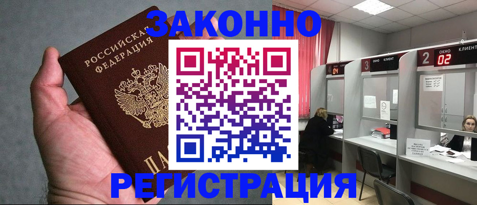 прописка для кредита в Аткарске