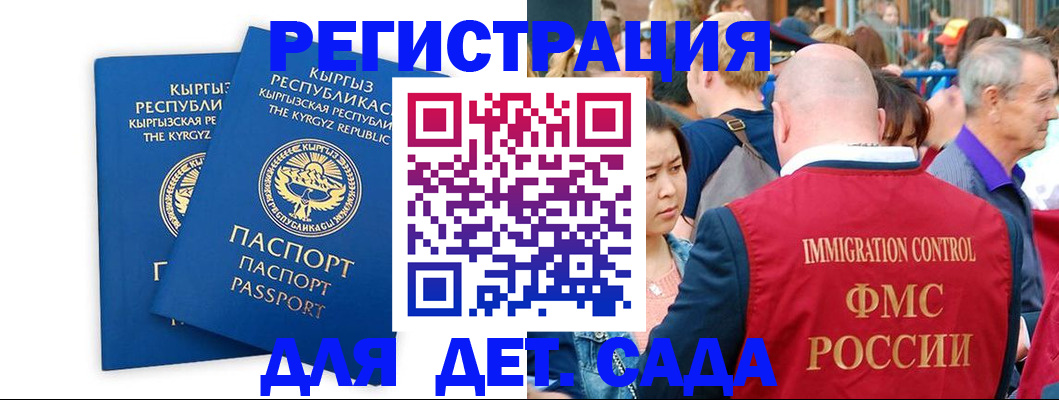 временная регистрация законно в Аткарске